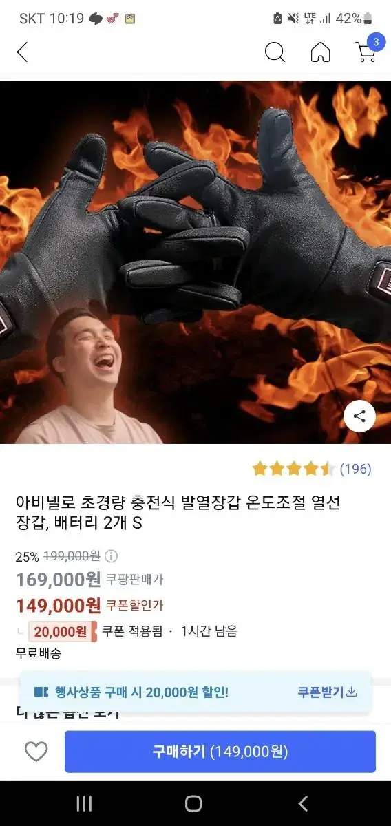 따땃 발열장갑 초특가~!